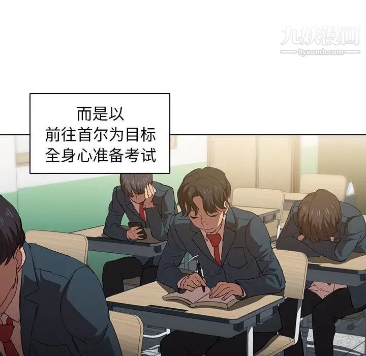 《没种又怎样》漫画 第3話