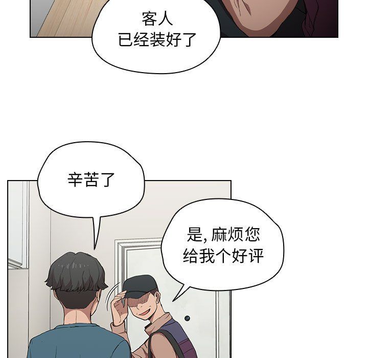 《没种又怎样》漫画 第30話