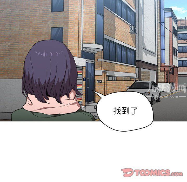 《没种又怎样》漫画 第30話