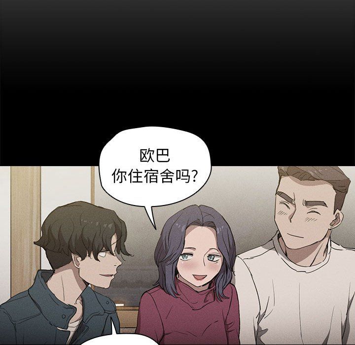 《没种又怎样》漫画 第30話