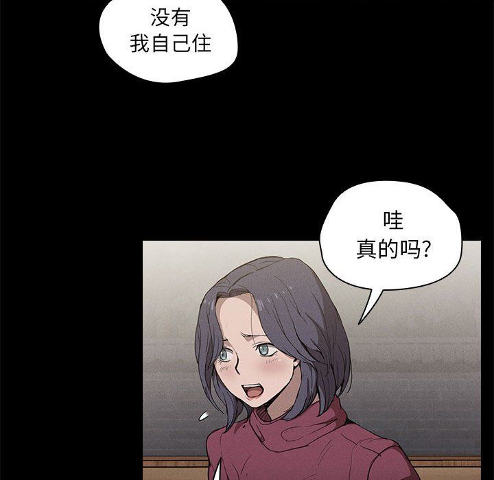 《没种又怎样》漫画 第30話