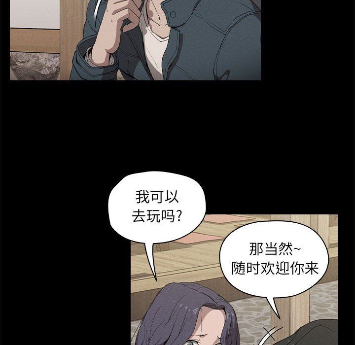 《没种又怎样》漫画 第30話