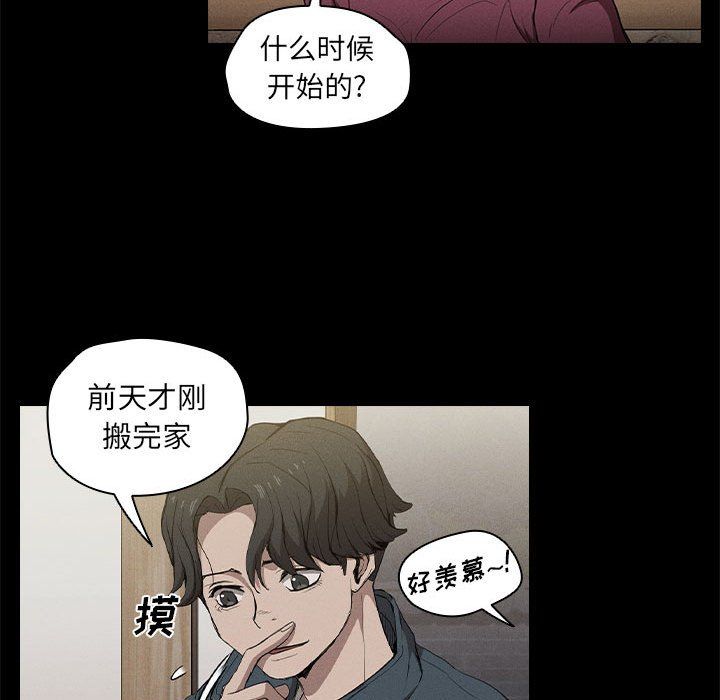 《没种又怎样》漫画 第30話