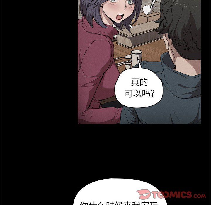 《没种又怎样》漫画 第30話
