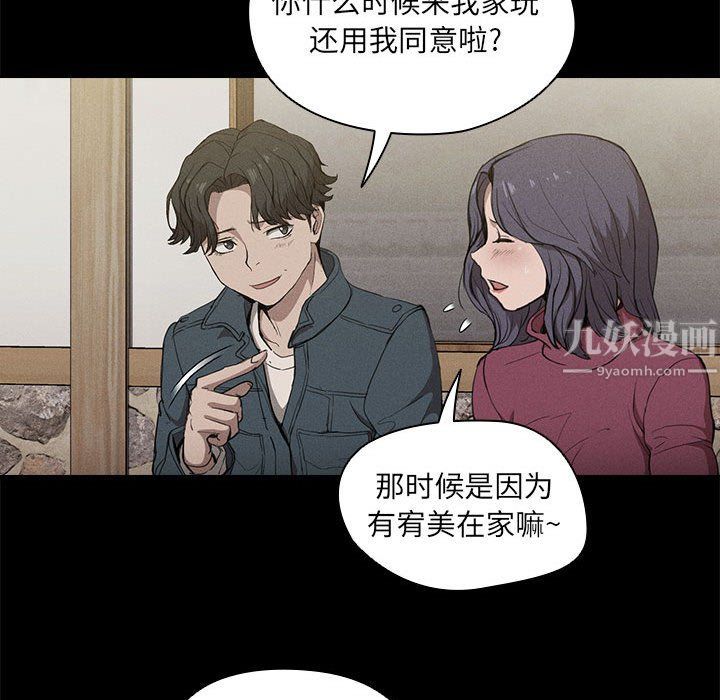 《没种又怎样》漫画 第30話