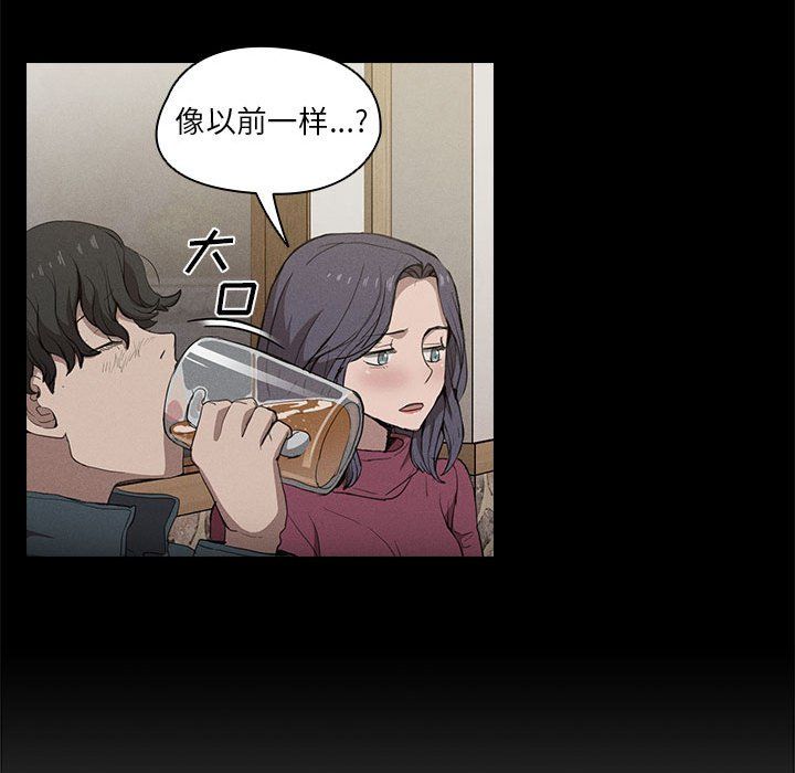 《没种又怎样》漫画 第30話