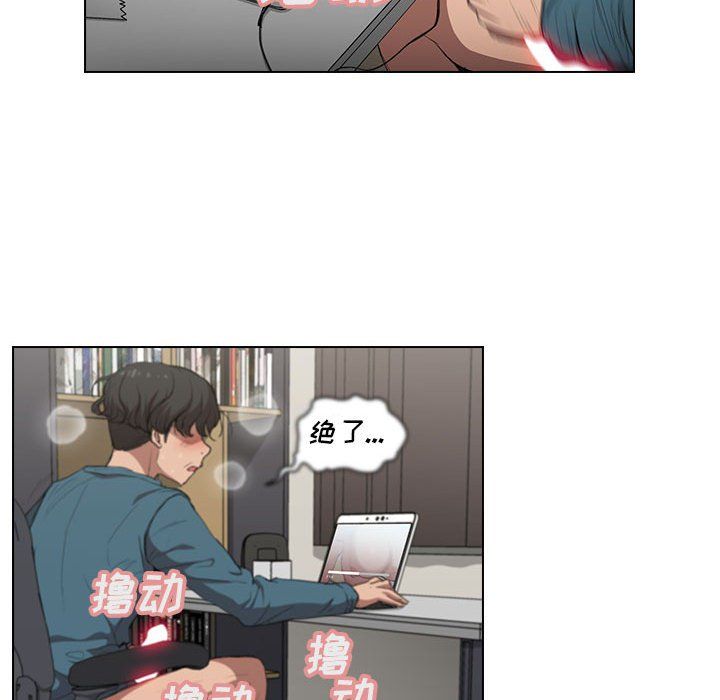 《没种又怎样》漫画 第30話