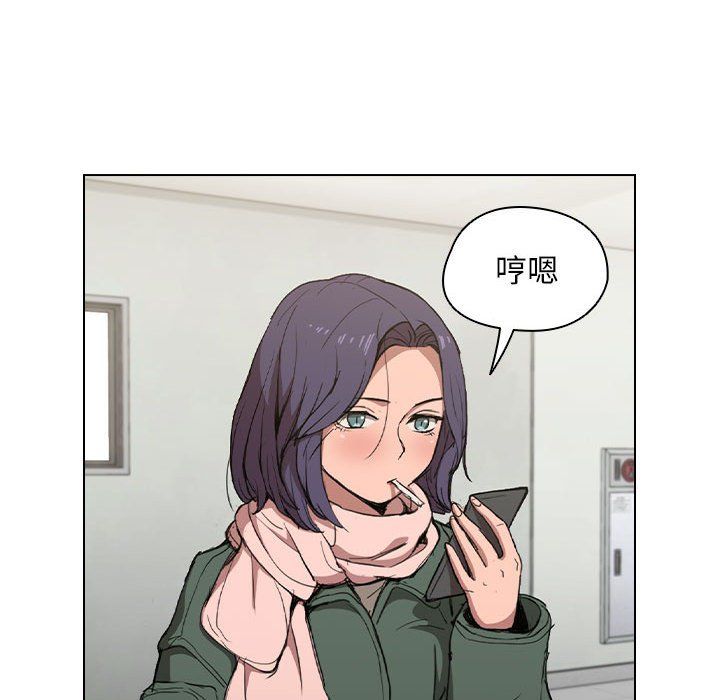 《没种又怎样》漫画 第30話
