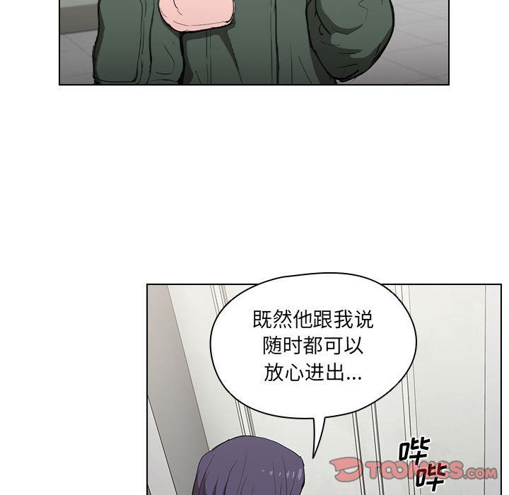 《没种又怎样》漫画 第30話