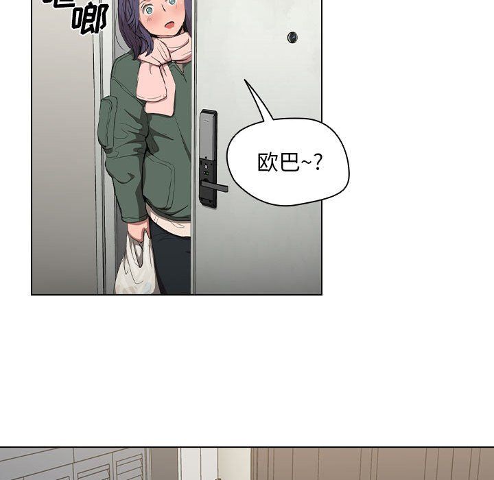 《没种又怎样》漫画 第30話