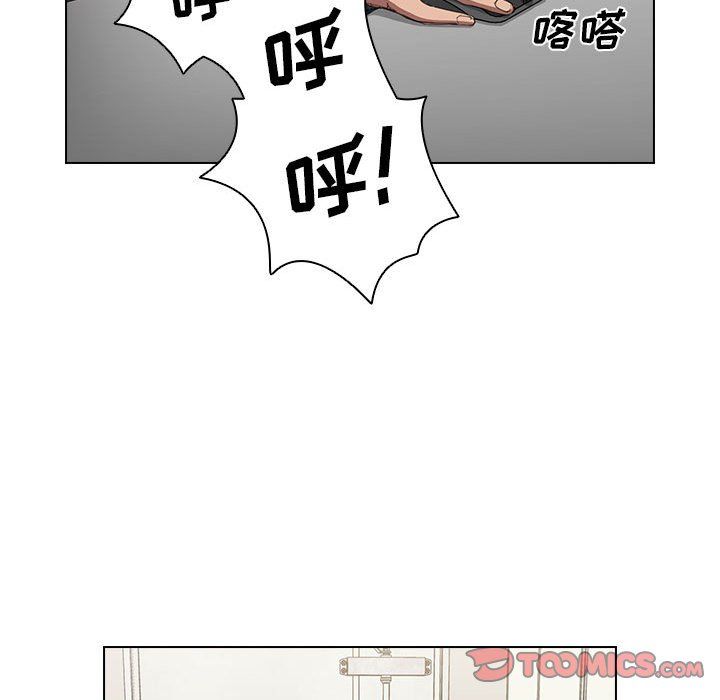 《没种又怎样》漫画 第30話