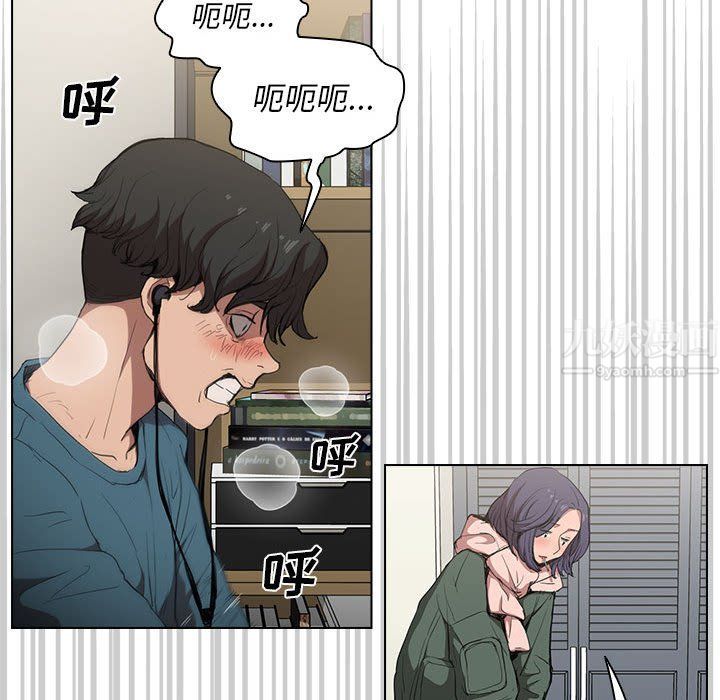 《没种又怎样》漫画 第30話