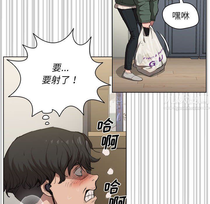 《没种又怎样》漫画 第30話