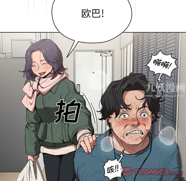 《没种又怎样》漫画 第30話