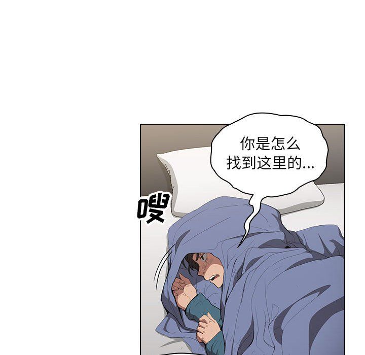 《没种又怎样》漫画 第30話