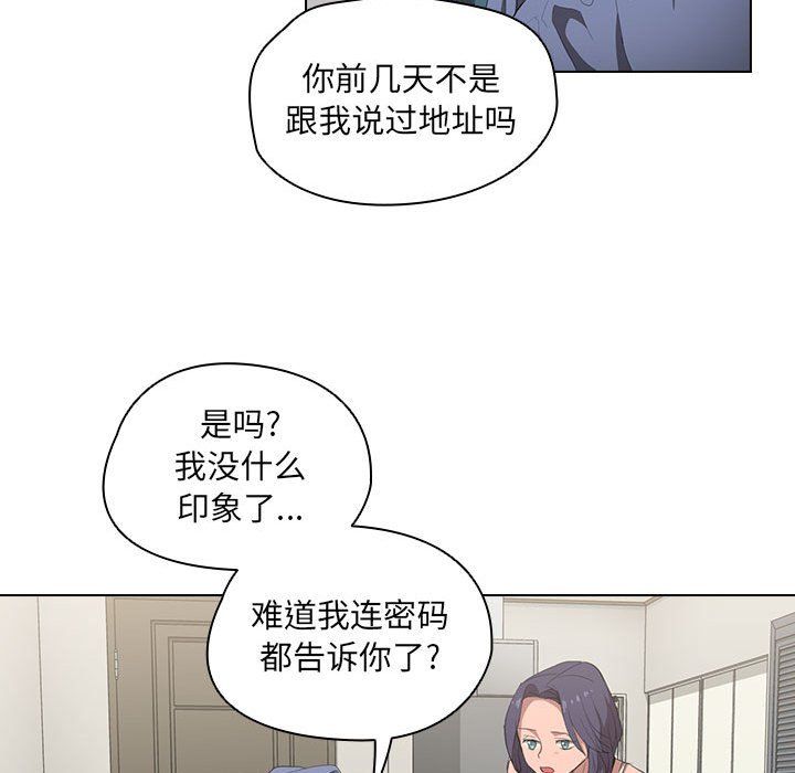 《没种又怎样》漫画 第30話