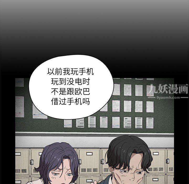 《没种又怎样》漫画 第30話
