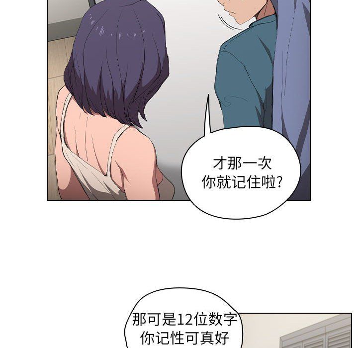 《没种又怎样》漫画 第30話