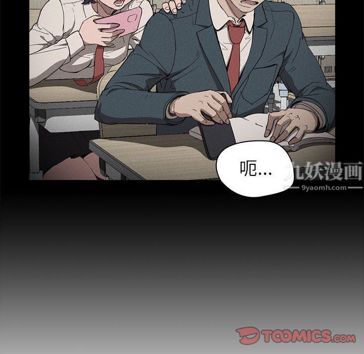 《没种又怎样》漫画 第30話