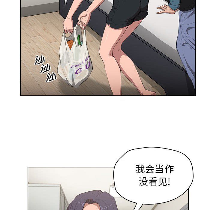 《没种又怎样》漫画 第30話
