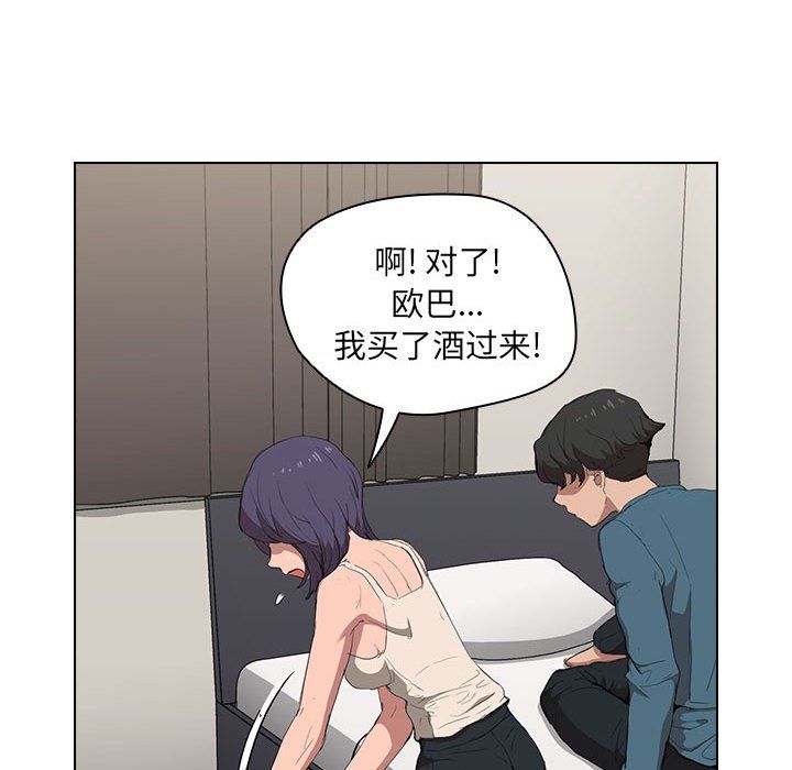 《没种又怎样》漫画 第30話