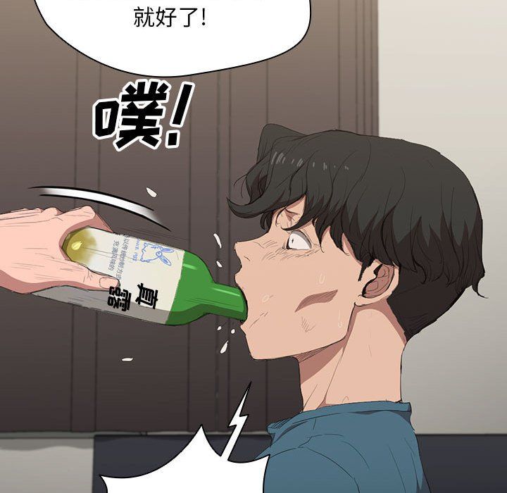 《没种又怎样》漫画 第30話