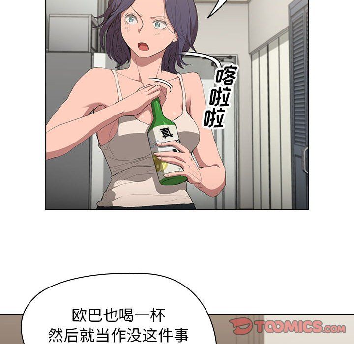 《没种又怎样》漫画 第30話