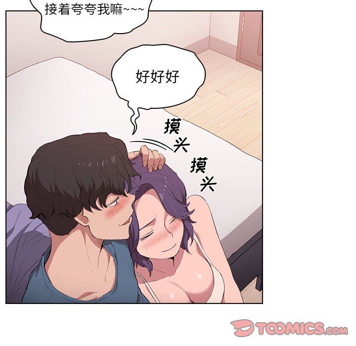 《没种又怎样》漫画 第30話