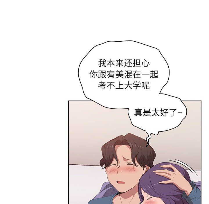 《没种又怎样》漫画 第30話