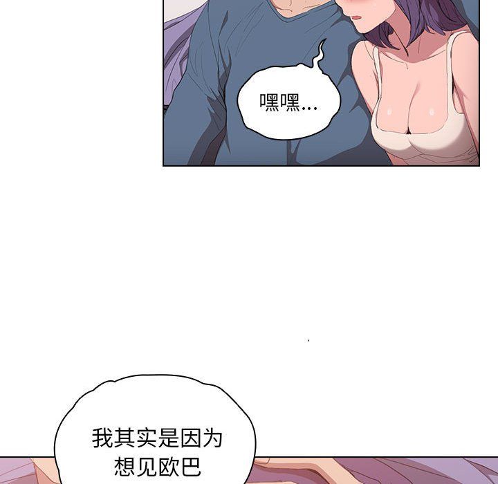 《没种又怎样》漫画 第30話