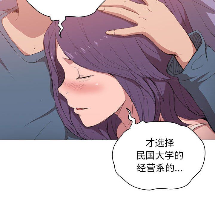 《没种又怎样》漫画 第30話