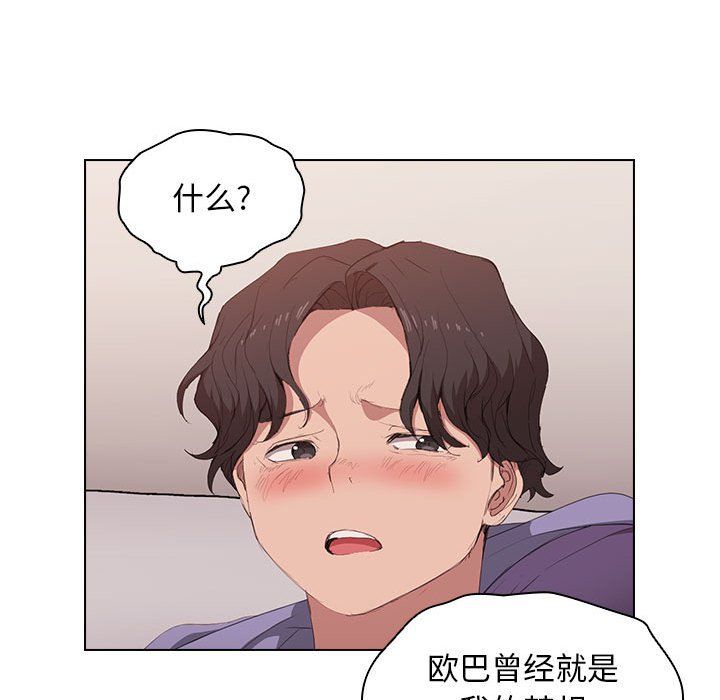 《没种又怎样》漫画 第30話