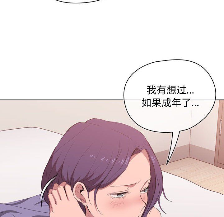 《没种又怎样》漫画 第30話