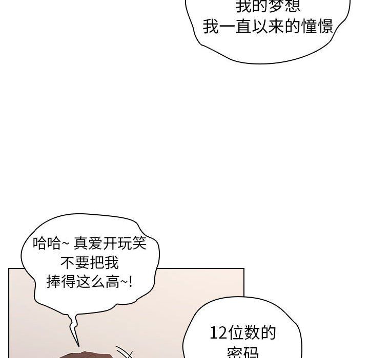 《没种又怎样》漫画 第30話
