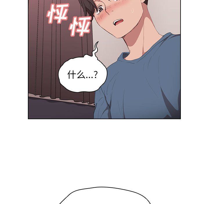《没种又怎样》漫画 第30話