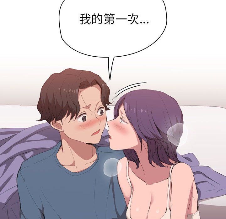 《没种又怎样》漫画 第30話