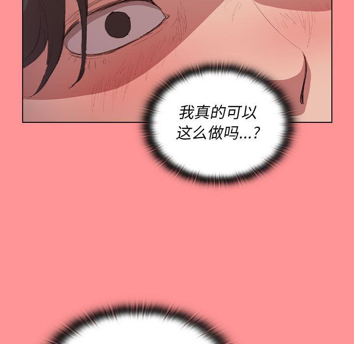 《没种又怎样》漫画 第30話