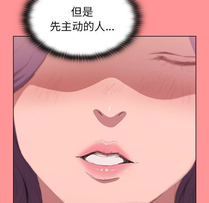 《没种又怎样》漫画 第30話