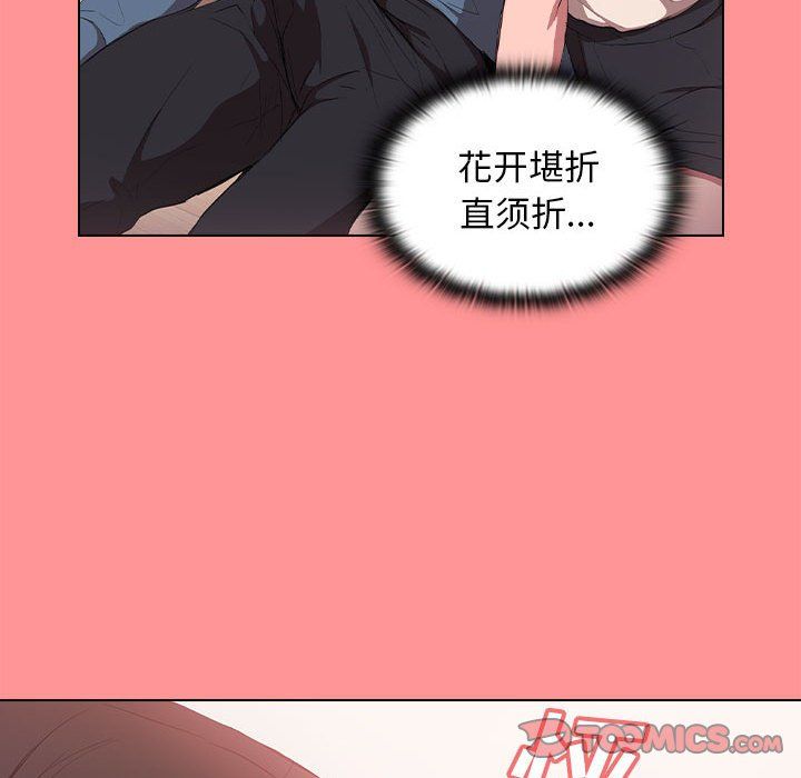 《没种又怎样》漫画 第30話