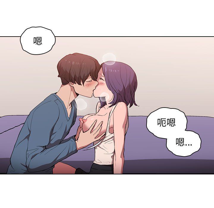《没种又怎样》漫画 第31話