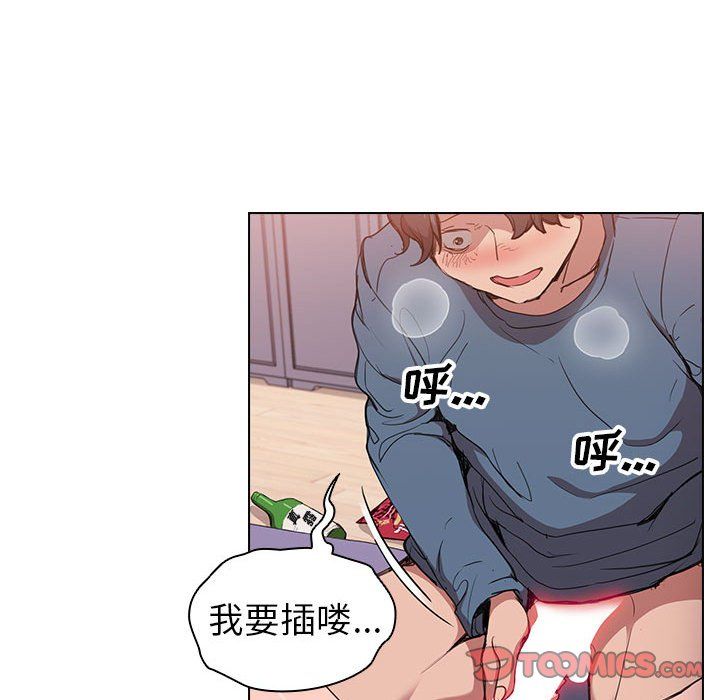 《没种又怎样》漫画 第31話
