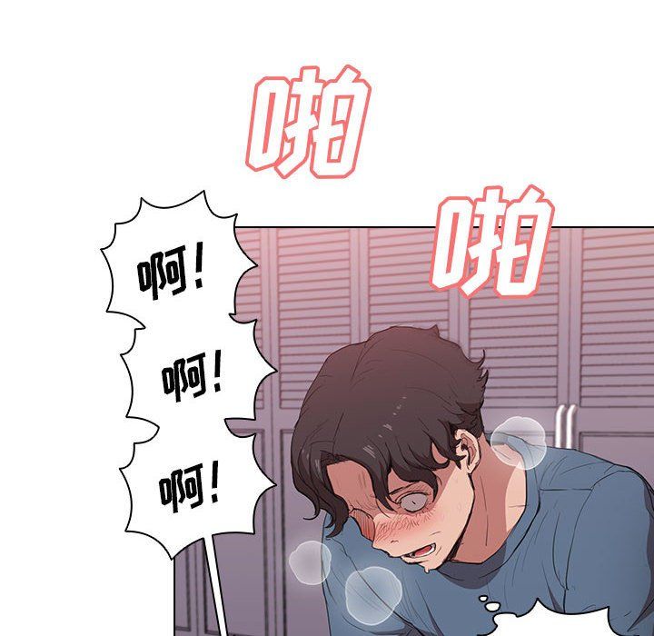 《没种又怎样》漫画 第31話