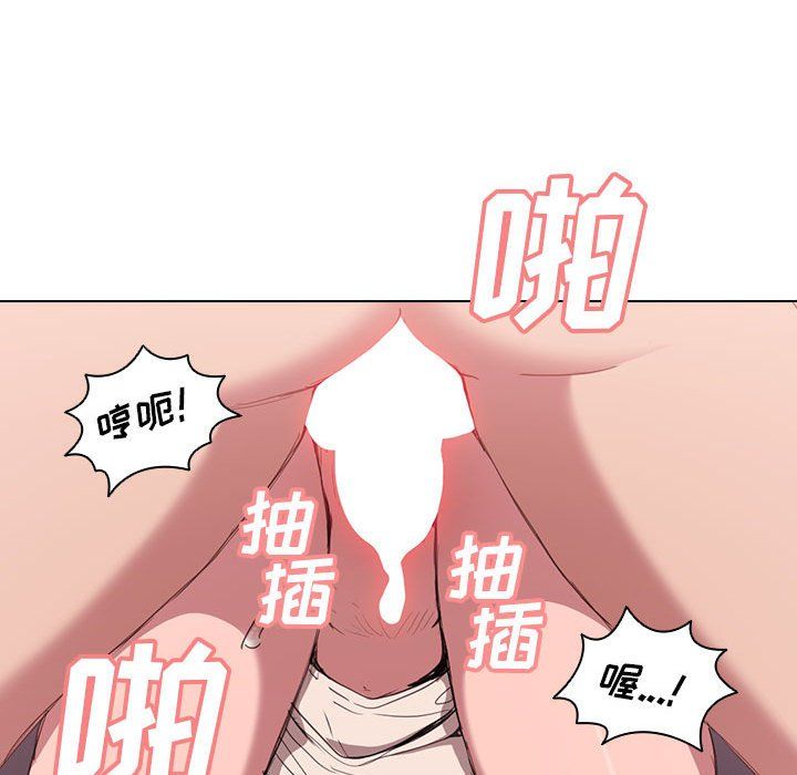 《没种又怎样》漫画 第31話