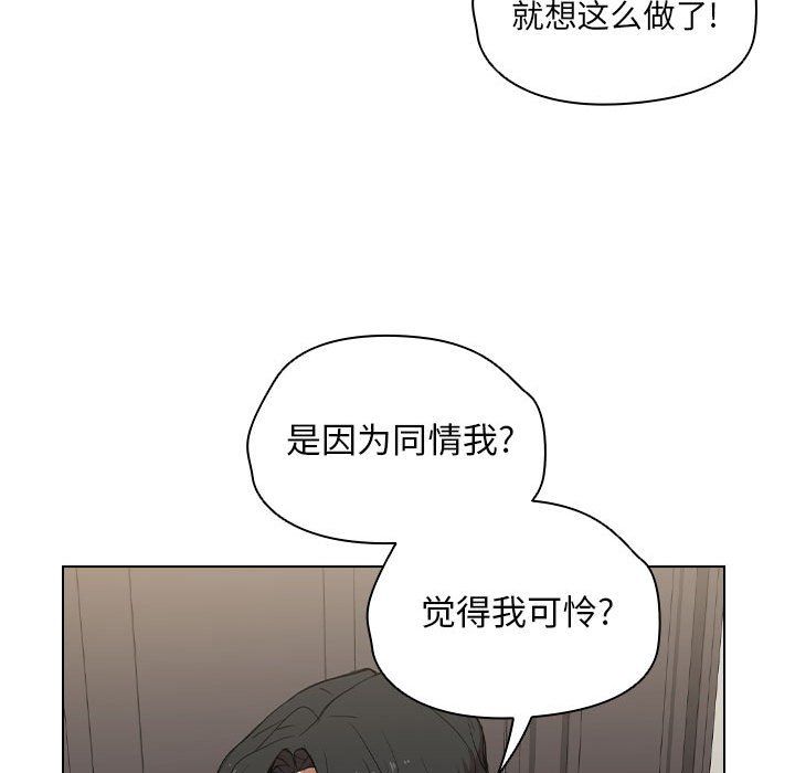 《没种又怎样》漫画 第31話