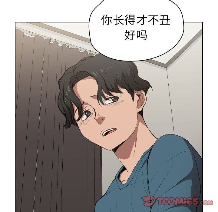 《没种又怎样》漫画 第31話