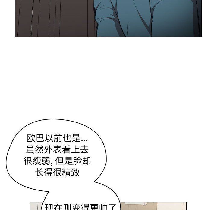 《没种又怎样》漫画 第31話