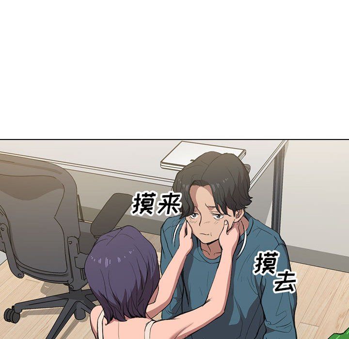 《没种又怎样》漫画 第31話