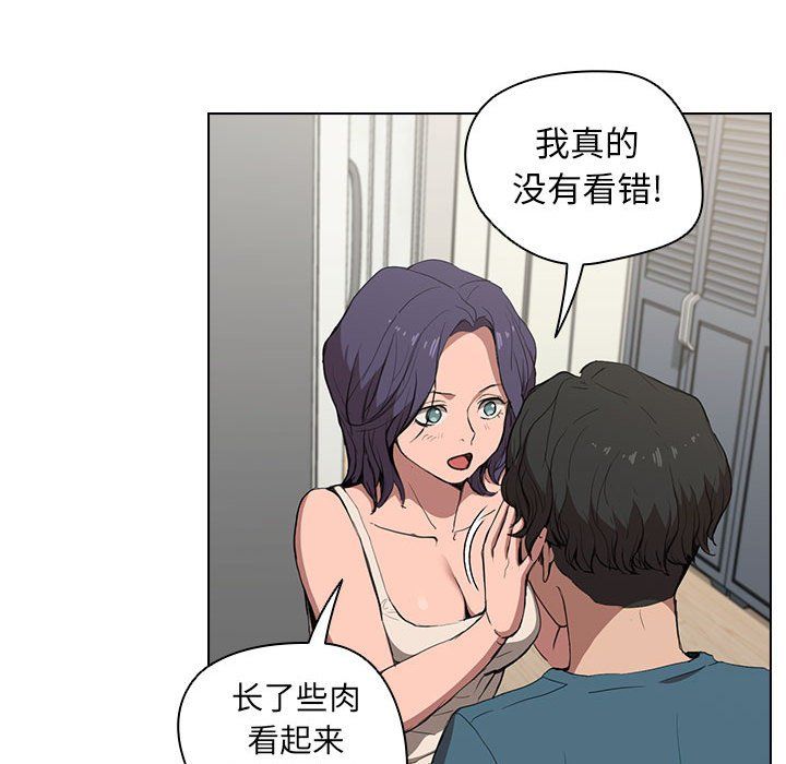 《没种又怎样》漫画 第31話