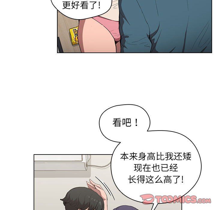 《没种又怎样》漫画 第31話