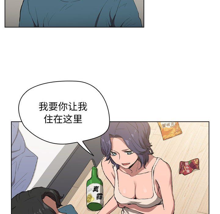 《没种又怎样》漫画 第31話